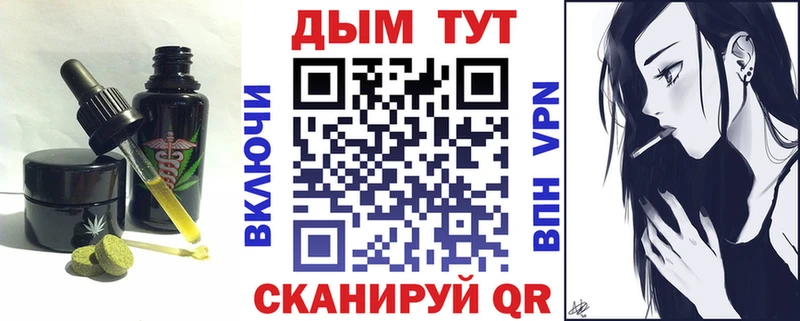 Cannafood марихуана  Калач 