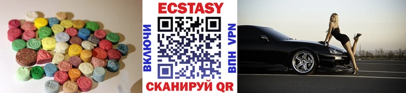 Ecstasy Дубай  купить закладку  Калач 