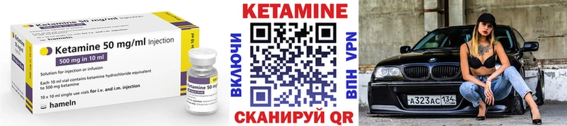 КЕТАМИН ketamine  Калач 