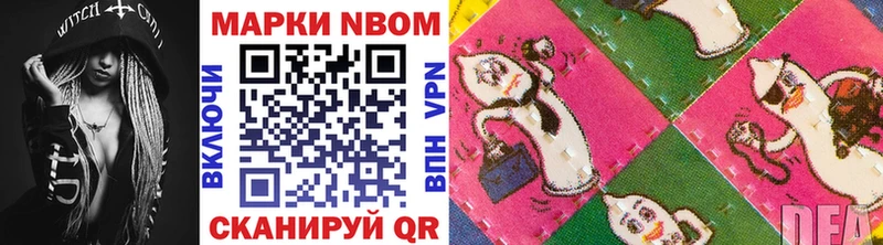 Марки N-bome 1,5мг  Калач 