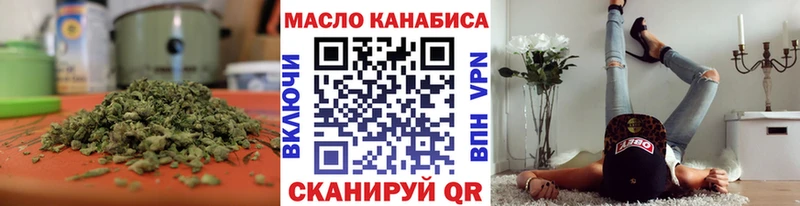 Дистиллят ТГК гашишное масло  площадка как зайти  Калач 
